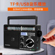 Panda (panda) T-09 old traditional large desktop full-band (USB SD TF card) elderly plug-in card audio semiconductor dry battery AC and DC radio