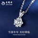 Lao Fengxiang PT950 platinum snowflake pendant for women, new fashionable platinum necklace, birthday gift for girlfriend and wife, platinum snowflake pendant, about 1g, free silver chain + brand gift box