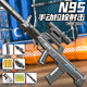 Tuxiang children's toy gun high-end QBZ95 assault rifle for boys' birthday gift
