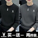 Playboy (PLAYBOY) men's sweatshirt plus velvet round neck bottoming shirt sweatshirt for men heavyweight long-sleeved T-shirt men's autumn and winter clothes men's casual charcoal gray + light gray XL 120-140Jin Jin equals 0.5 kg