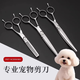 Pet Grooming Dog Scissors Shearing Tools Special Hair Trimming Essential Dog Hair Curved Scissors Teddy Shearing Artifact Haircut Scissors-F1 Tooth Scissors-Blue Hat Blue Circle-1 Pair