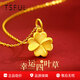 Tsful999 Pure Gold Four-leaf Clover Pendant Gold Necklace as a Mother's Day Gift for My Girlfriend, Mom, and My Girlfriend