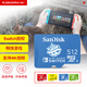 闪迪（SanDisk）512GB TF（MicroSD）内存卡 U3 4K高清视频 游戏存储卡 读速100MB/s Nintendo Switch任天堂授权