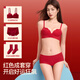 SecretWorld Zodiac Year Women's Underwear Set Small Breast Red Underwear Wedding Bride Wedding Bra Underwear Year of the Horse Gift Box
