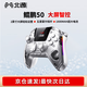 Beitong Kunpeng 50th generation intelligent control game controller DW12C type xbox controller supports mobile phone/pc/switch2 compatible Pokémon Z-A macro programming game controller Kunpeng 50th generation large screen intelligent control