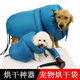 Pet drying bag, dog drying bag, dog blow-drying tool, dog bathing and drying bag, large dog household size M size (10-20 Jin Jin equals 0.5 kg)