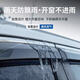 Suitable for JiFox T5 rain or shine car 2024 new Alpha T5 special car window rain eyebrow window eyebrow rain cover four-piece set JiFox Alpha T5