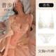 Probus brand French sexy underwear women's push-up thin push-up comfortable breathable bra pure desire lace no wire bra Champagne (set) L (36/80AB full cup)