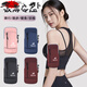Zailu running mobile phone bag portable mobile phone arm bag sports mobile phone carrying artifact unisex cinnabar red