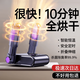 Xiaomi Buyi Shoe Dryer Household Shoe Dryer Deodorizing Dry and Wet Dryer New Baking Shoe Warmer Artifact Imported from Germany丨Purple Light Bacteria丨Flame Retardant Material丨Upgraded Model/Telescopic Folding Timed Constant Temperature/Extended