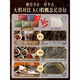 Yinqian Foot Bath Medicinal Pack Moisture Helps Sleep and Perspiration Dried Mugwort Leaves Dried Ginger Saffron to Dispel Cold and Detoxify Foot Bath Pack for Men and Women Dehumidifying 30 Packs/900g Greasy Acne and Wet Body Swelling