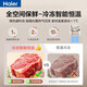 Haier Mailang Refrigerator 505 liters full-space fresh-keeping 594mm professional ultra-thin zero embedded cross four-door multi-door EPP ultra-clean first-class dual-frequency subsidy household ice-making refrigerator 505 liters Mailang + 594 ultra-thin embedded + full-space freshness + EPP ultra-clean