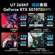 ASUS (ASUS) RTX5080 host RTX5070Ti/5090D host i9 14900KF U7 265K rog family bucket black myth game console desktop assembly machine computer complete machine U7 265KF + ASUS RTX5070Ti丨five