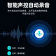 Yinghuoxing recording artifact remote audio recorder can be connected to a mobile phone for real-time listening to high-definition noise reduction. Mobile phone control. Ultra-long standby positioning. Special one-button portable recorder. Standby for 240 days + real-time recording + real-time positioning + remote switch. National positioning + dual-microphone recording + mobile phone remote control.