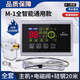 Suitable for Four Seasons Muge solar water heater intelligent controller M1 fully automatic instrument display controller 1500W host (2/4 core universal)