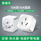 10a to 16a air conditioning socket converter multifunctional 16A plug converter high power three-hole special plug strip 10A to 16A socket 4000W high power_limited to B