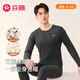 Fenton couples thermal underwear for men, containing wool and silk, warm 2025 new long-sleeved men's base suit