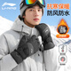 Li Ning (LI-NING) winter men's ski gloves plus velvet to keep warm, windproof, cold and waterproof touch screen mountaineering outdoor riding motorcycle