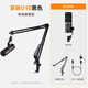 COMICA enjoys D10 Pro dynamic microphone for desktop computer live broadcast AI noise reduction microphone built-in sound card recording karaoke dubbing game video mobile phone radio microphone wireless wired D10 black wired cantilever model official standard