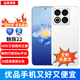 Meizu 22 50MP flagship quad main camera 3X ultra-clear periscope telephoto fourth generation Snapdragon 8s 5G camera phone Meizu White 16GB+512GB (DSLR 100 yuan)