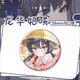 Yubao Bang Blue Archives Longhua Feisaki Barji Barji 2d Láser Fan Insignia Anime Double Flash Collection H13540-Longhua Feisaki [Actualización espesada] Barji Insignia-58 mm