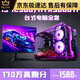 Colorido Rainbow [Black Myth Wukong] I9 12900/RTX3080TI3070 Host i7 Desktop Computer 16G Paquete siete [I9 11980K+RTX30