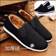 Winter warm velvet old Beijing cloth shoes casual men's slip-on thickened large cotton shoes work labor protection old cloth shoes black 42
