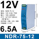 MEAN WELL EDR/NDR-120W rail-mounted switching power supply 24V DC DR-60/75/150/240W transformer industrial grade NDR-75-12 (12V6.5A) over 100