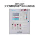 Alarm host JBF51S04 fire alarm/gas fire extinguishing controller brand new JBF51S04