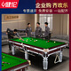 Jianlun package installation billiard table standard Chinese black eight household billiard table adult commercial billiard case