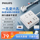 Philips (PHILIPS) PD20W Apple toma de carga rápida inteligente/regleta de enchufes/placa de tira/USB+placa de cableado Typec/tira de arrastre multiusos expandida