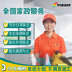 Housekeeping, door-to-door cleaning service, laundry and cooking, aunt daily cleaning, 2 hours of window wiping, deep cleaning, hourly workers, part-time workers, house cleaning and sanitation, 3 hours of cleaning service, daily cleaning without glass cleaning (single person)
