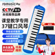 Romusic mouth organ 37-key teaching recommended junior high school and primary school students classroom instrument children professional playing wind instrument blue