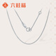 Liuguifu Jewelry Platinum Necklace for Women PT950 Platinum Chain Side Chain Fashionable and Versatile Adjustable Christmas Gift About 2.55g