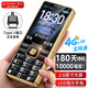 Gionee mobile phone for the elderly 4G full network 5000 mAh mobile phone for the elderly super long standby 2.8 large screen big font big sound special button function phone for students and the elderly black
