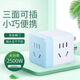 JD Logistics Genuine Rubik's Cube Socket Converter Portable Plug Converter Multi-function USB Power Strip Plug Board Wireless Multi-hole Ordinary Model Three Positions 15 Holes Blue Portable Model