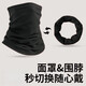 Winter German velvet scarf warm windproof mask outdoor riding ski neck protection cold protection unisex neck scarf black