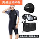 Ayub One-piece Men's Swimsuit Youth Plus Size Men's Wetsuit Swimming Equipment 23 Sleeve Pants Sun Protection Swimsuit Black Gray Sleeves + Silicone Swimming Cap XL Recommended Weight 140-150b