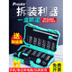 淮漫宝工螺丝刀套装Sd-9857十字形梅花螺丝刀家用拆卸钻头铬钒钢 SD-9857M 57合1 送加磁器