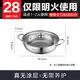 SUPOR hot pot pot 304 stainless steel large-capacity household soup pot thickened bottom shabu-shabu open flame special 28cm 4.0L