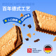 Bahlsen German imported chocolate sandwich biscuits pure cocoa butter 233g casual office snacks healthy independent packaging