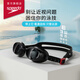 Speedo myopia swimming goggles, professional swimming training equipment, anti-fog, sun-proof and water-proof, gray/ash 400 degrees