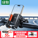 Green Alliance bicycle mobile phone holder electric vehicle navigation bracket mountain bike battery car motorcycle takeaway express navigation fixed bracket riding equipment stable and shockproof