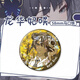 Yubao Bang Blue Archives Longhua Feisaki Barji Barji 2d Láser Fan Insignia Anime Double Flash Collection H13540-Longhua Feisaki [Actualización espesada] Barji Insignia-58 mm