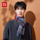 Hodo 100% pure wool scarf men's winter warm plaid scarf for husband New Year's birthday gift gift box