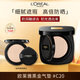 L'Oreal Black Gold Cushion C20 Cool Tone Brightening Skin Color Formal + Replacement Long-lasting Concealer Cream Moisturizing BB Cream