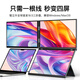 Zhilisheng portable all-in-one folding four-screen six-screen computer professional multi-screen stock trading special screen display stock trading futures financial trading equipment computer full set Ultra9-32G-2TB four-screen portable computer