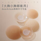 Thin Summer Invisible Breast Patches Anti-Bumping Silicone Seamless Breast Patches Women's Suspenders For Dresses Anti-Exposed Light Skin 6.5CM Four Pairs