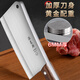 Paras plus large bone chopping knife, large bone butcher's special kitchen knife, household bone chopping knife, thickened commercial professional bone chopping knife