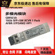 Z original HP single-mode/multi-mode optical module 455885-001/455888-001/JD094B/P1 original second-hand 4859C